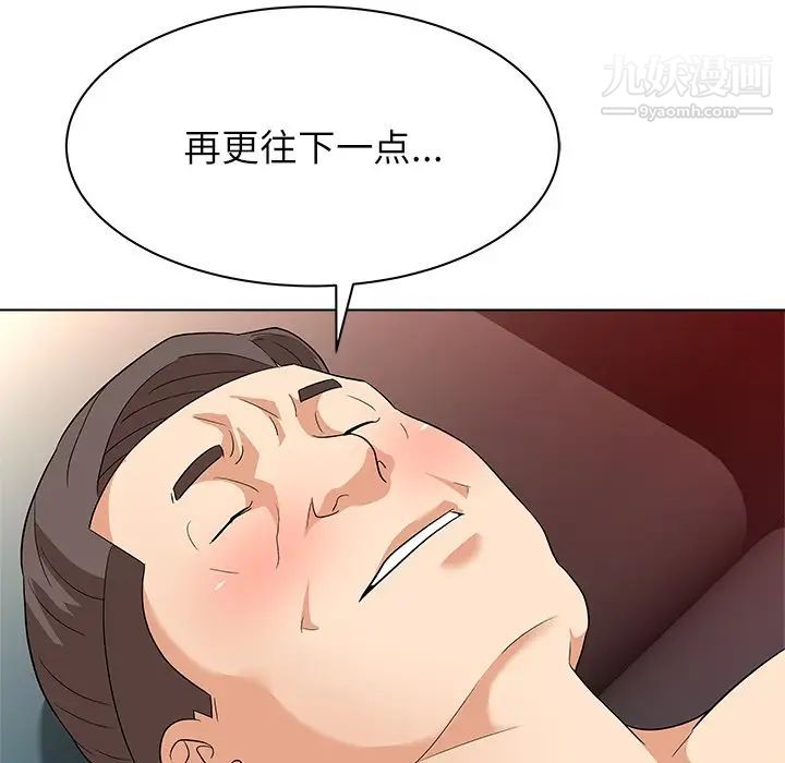 《奴隶们》漫画 第9話