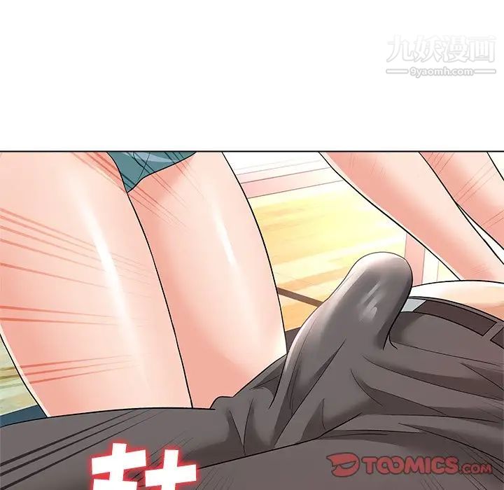 《奴隶们》漫画 第9話