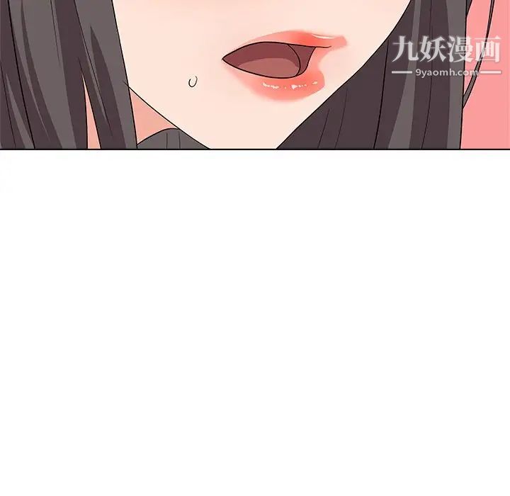 《奴隶们》漫画 第9話