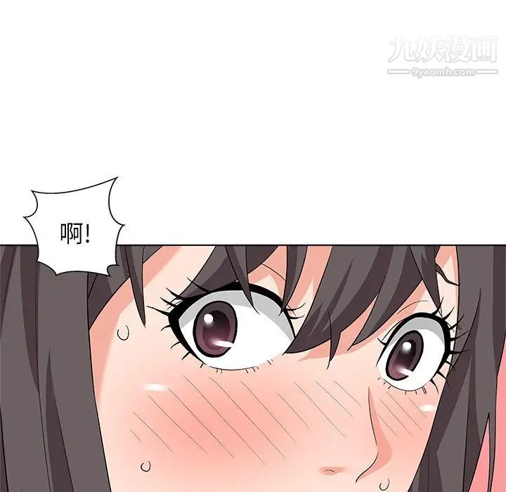 《奴隶们》漫画 第9話