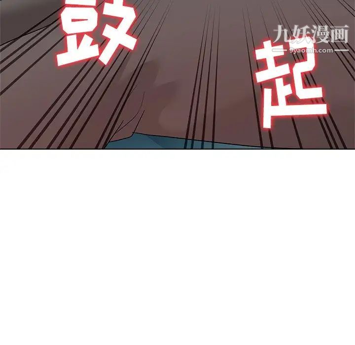 《奴隶们》漫画 第9話
