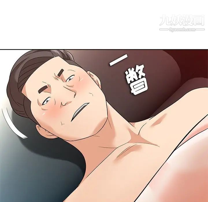 《奴隶们》漫画 第9話