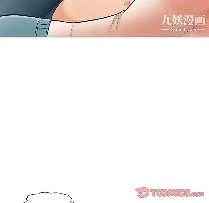 《奴隶们》漫画 第9話