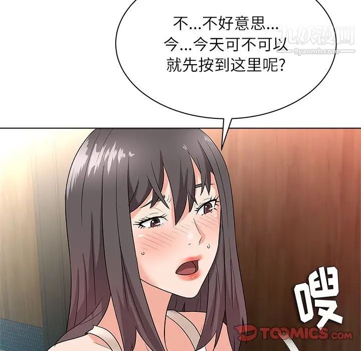 《奴隶们》漫画 第9話