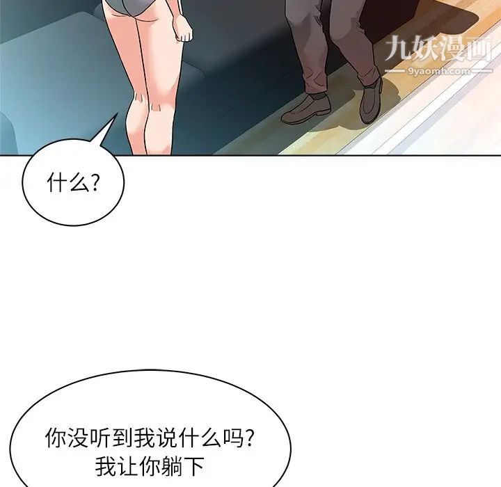 《奴隶们》漫画 第9話
