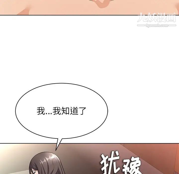 《奴隶们》漫画 第9話