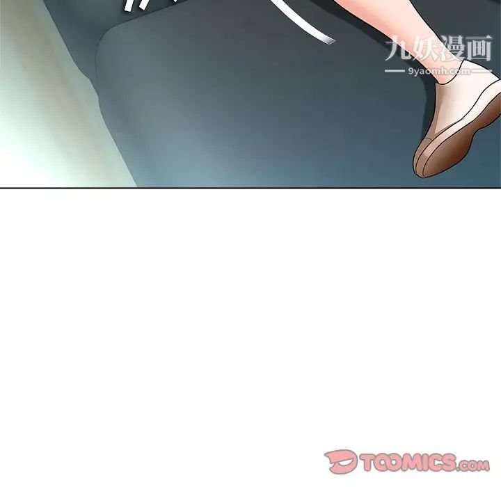 《奴隶们》漫画 第9話