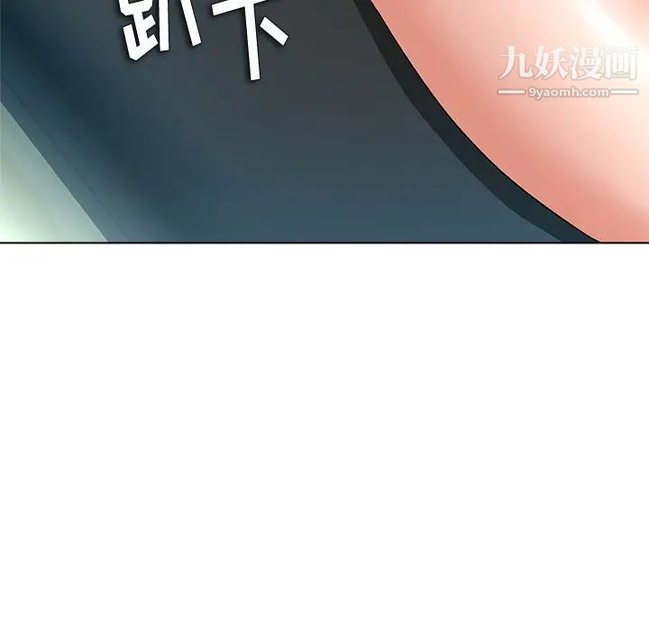 《奴隶们》漫画 第9話