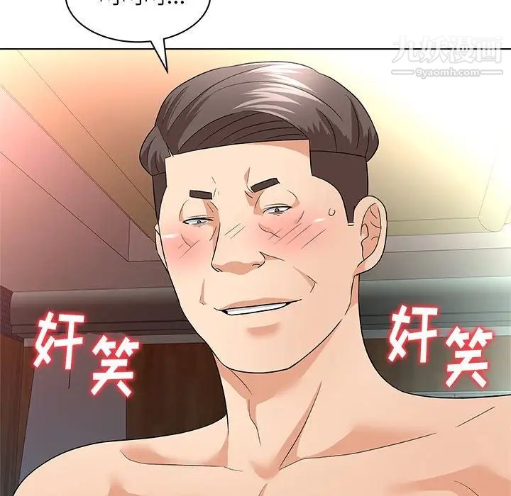 《奴隶们》漫画 第9話