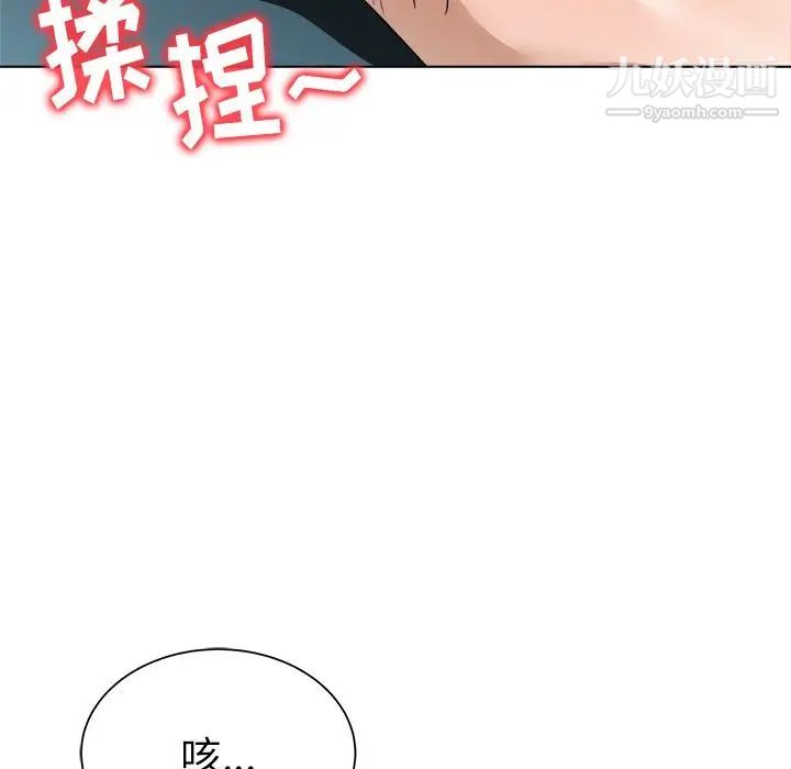 《奴隶们》漫画 第9話