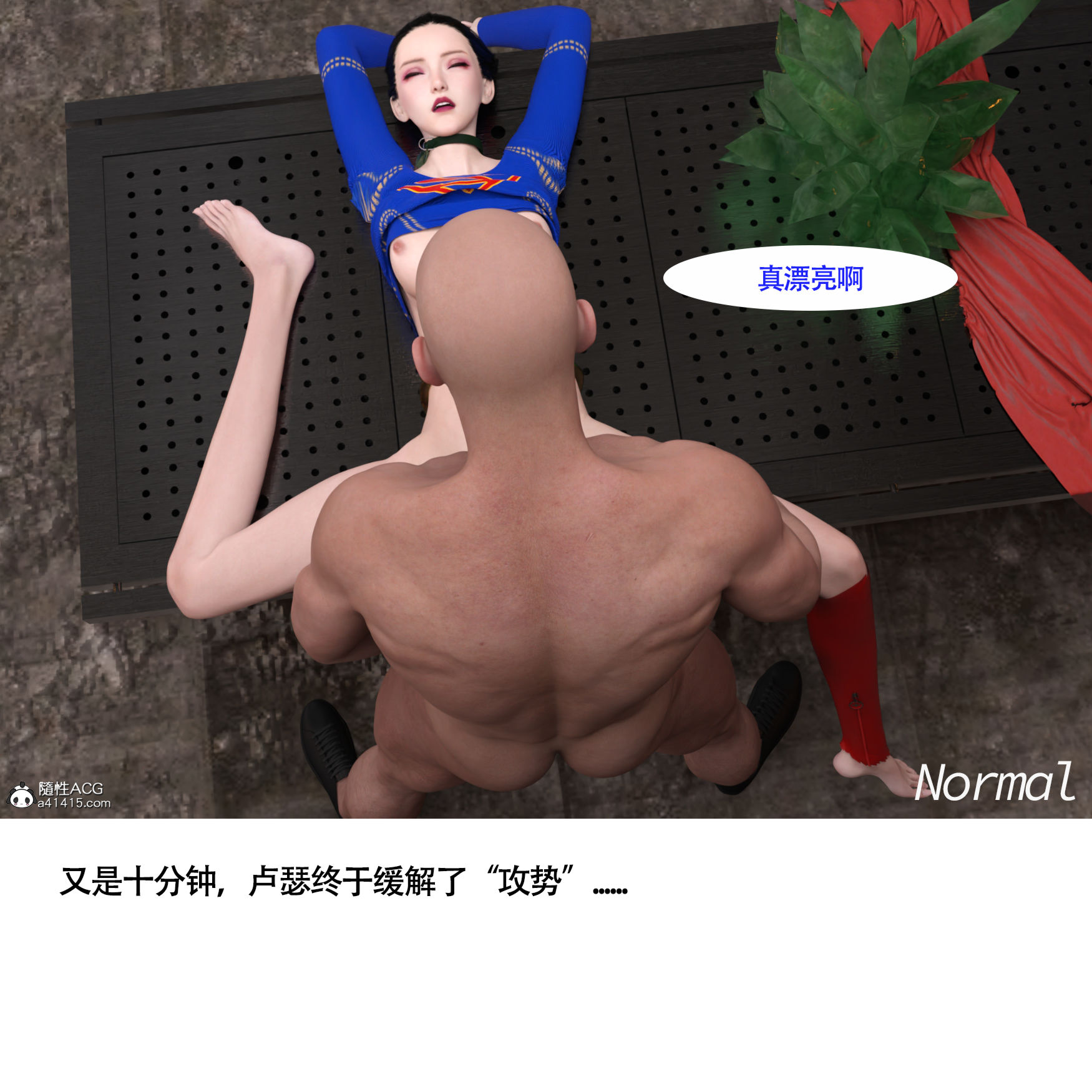 《女超人猎捕计划》漫画 第10章
