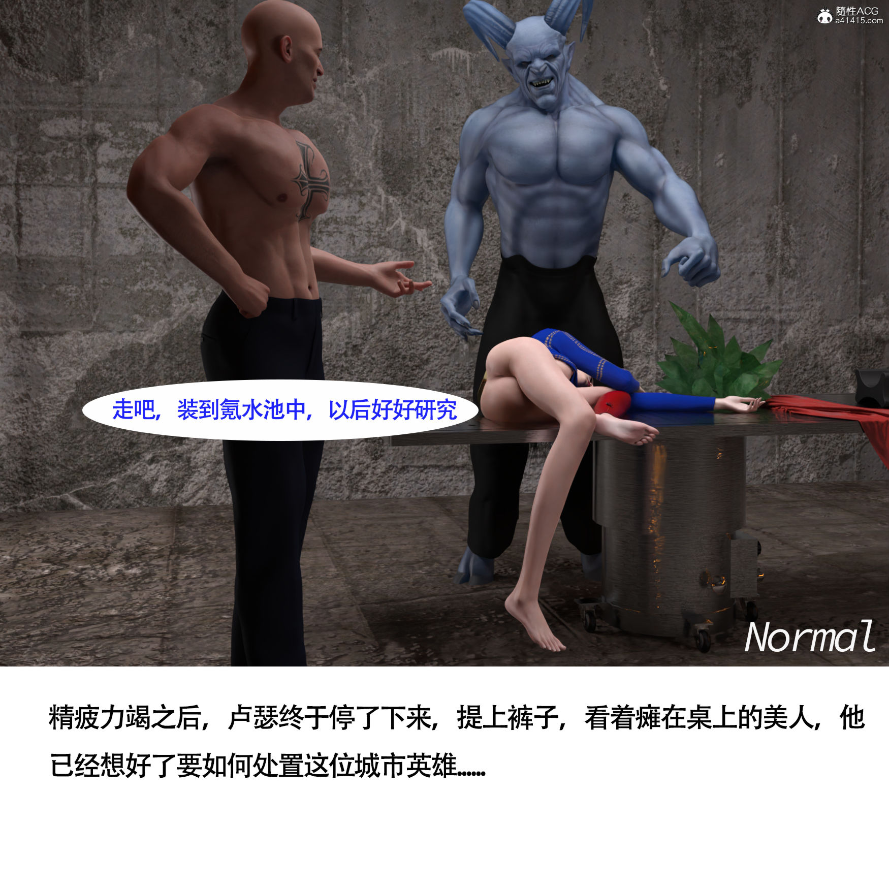 《女超人猎捕计划》漫画 第10章