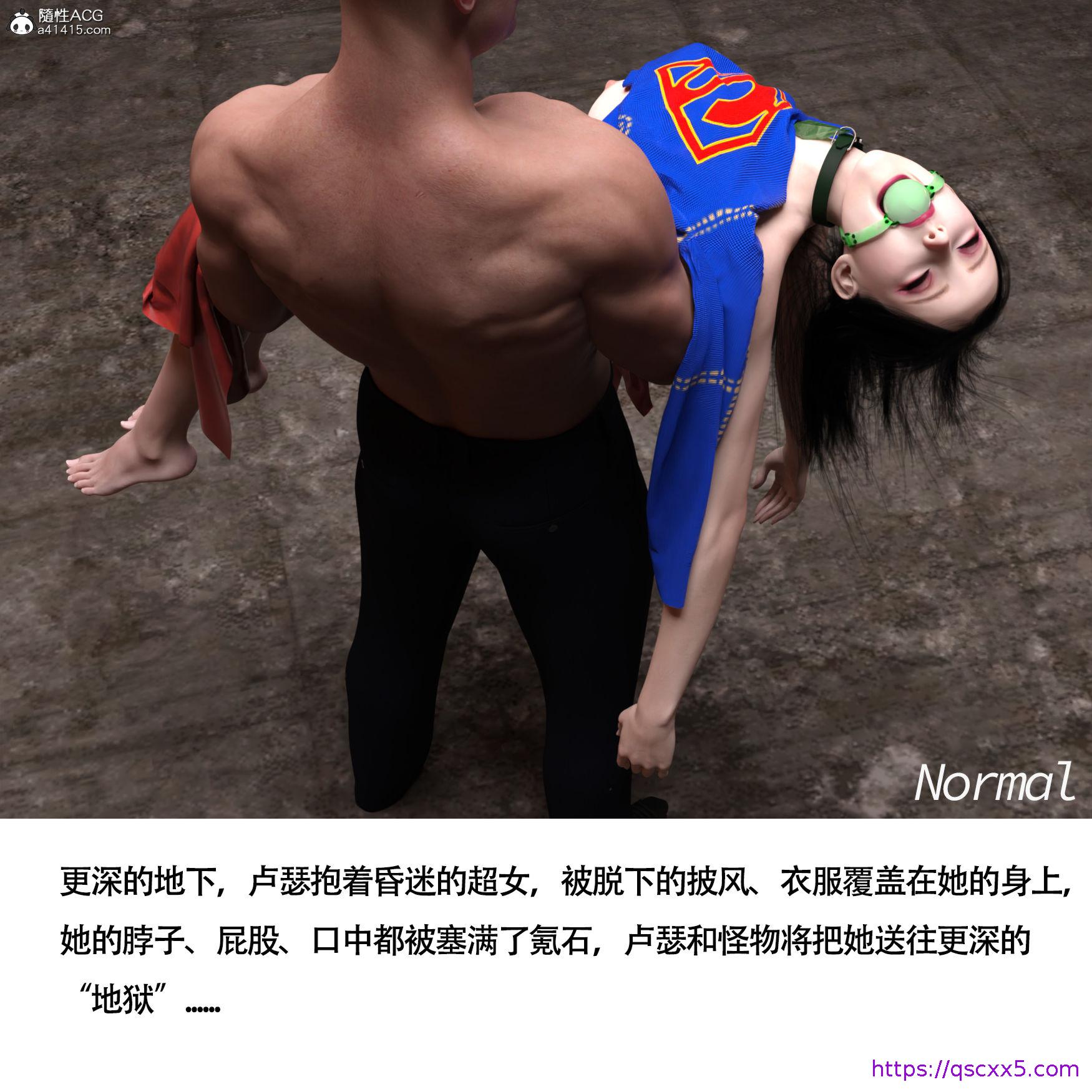 《女超人猎捕计划》漫画 第10章