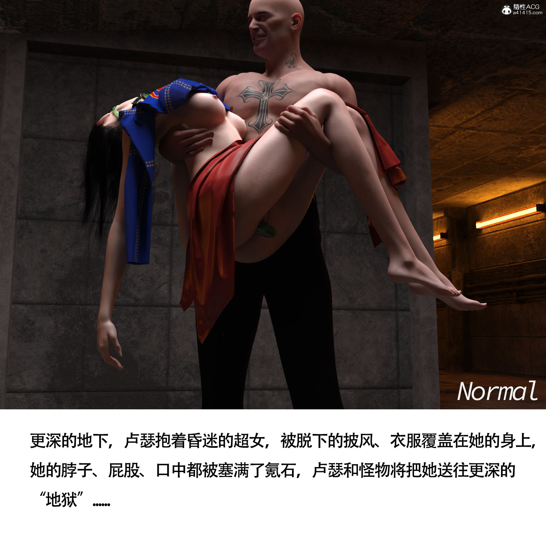 《女超人猎捕计划》漫画 第10章