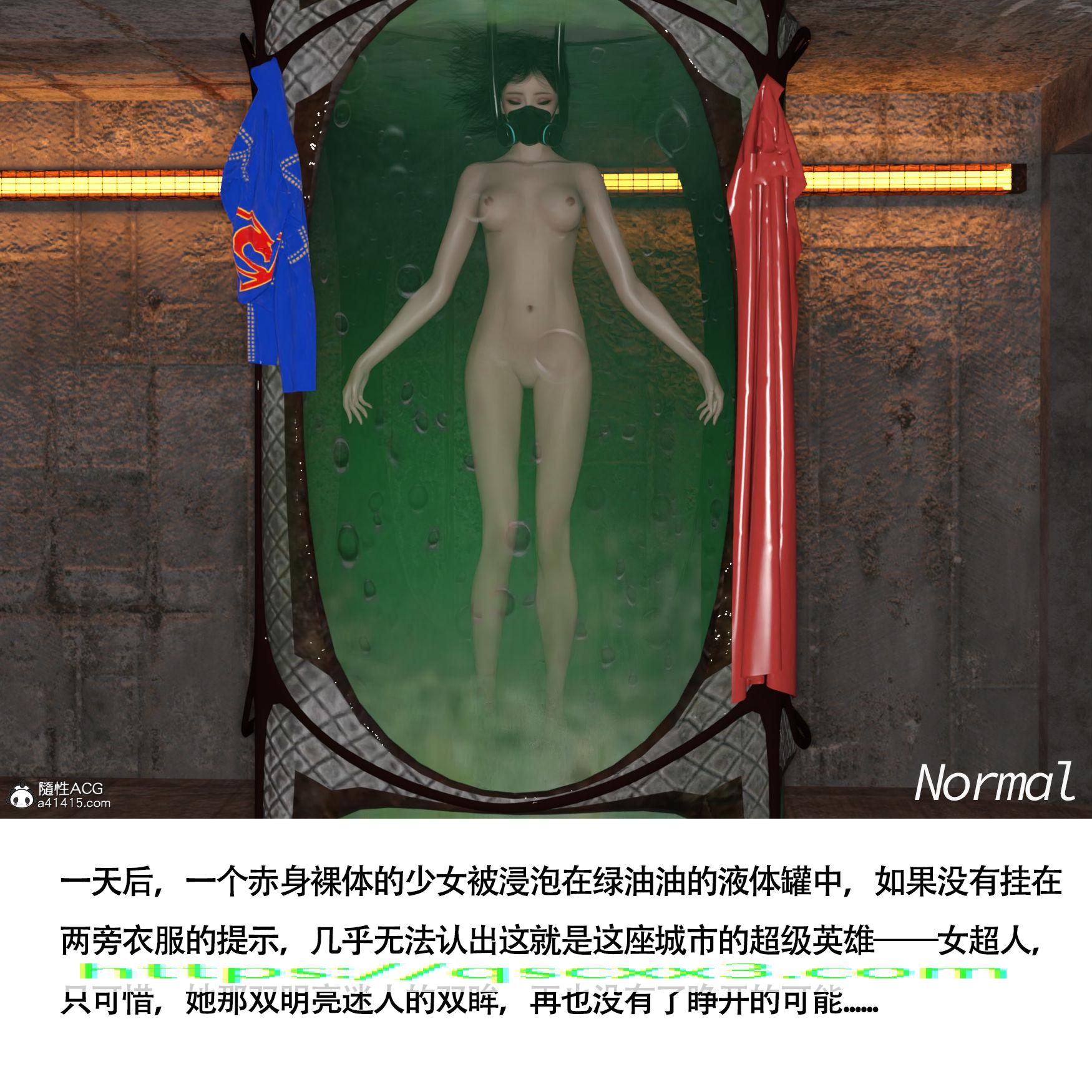 《女超人猎捕计划》漫画 第10章