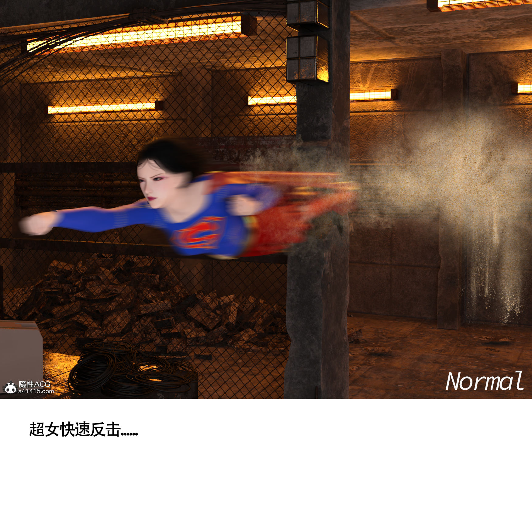 《女超人猎捕计划》漫画 第2章