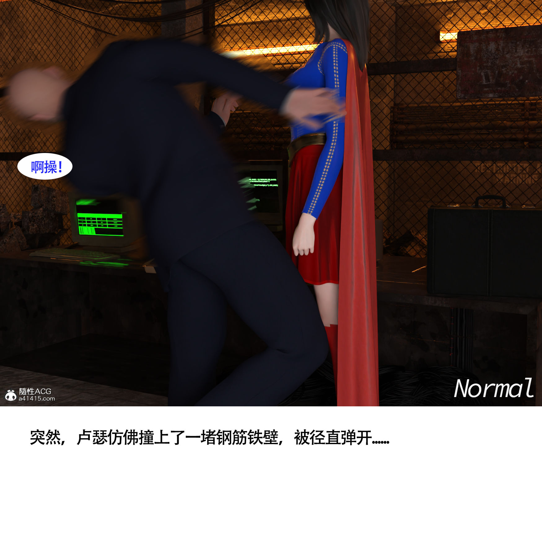 《女超人猎捕计划》漫画 第2章