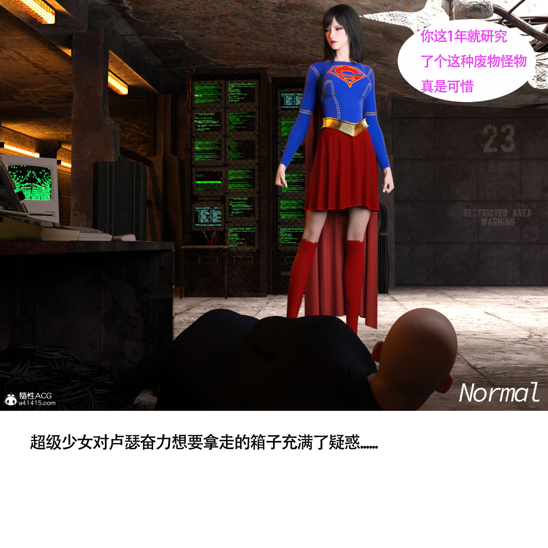 《女超人猎捕计划》漫画 第2章