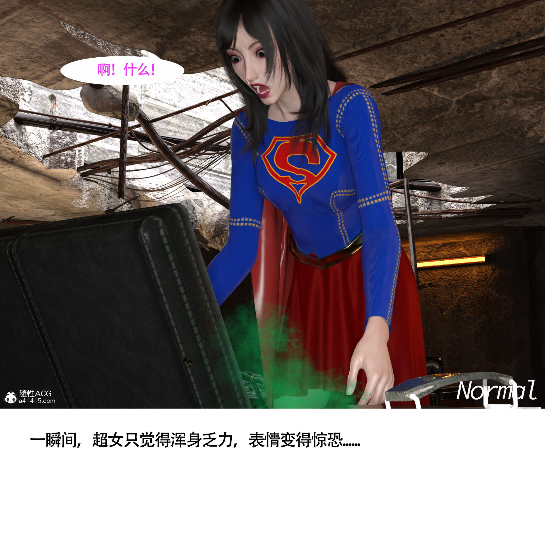 《女超人猎捕计划》漫画 第2章