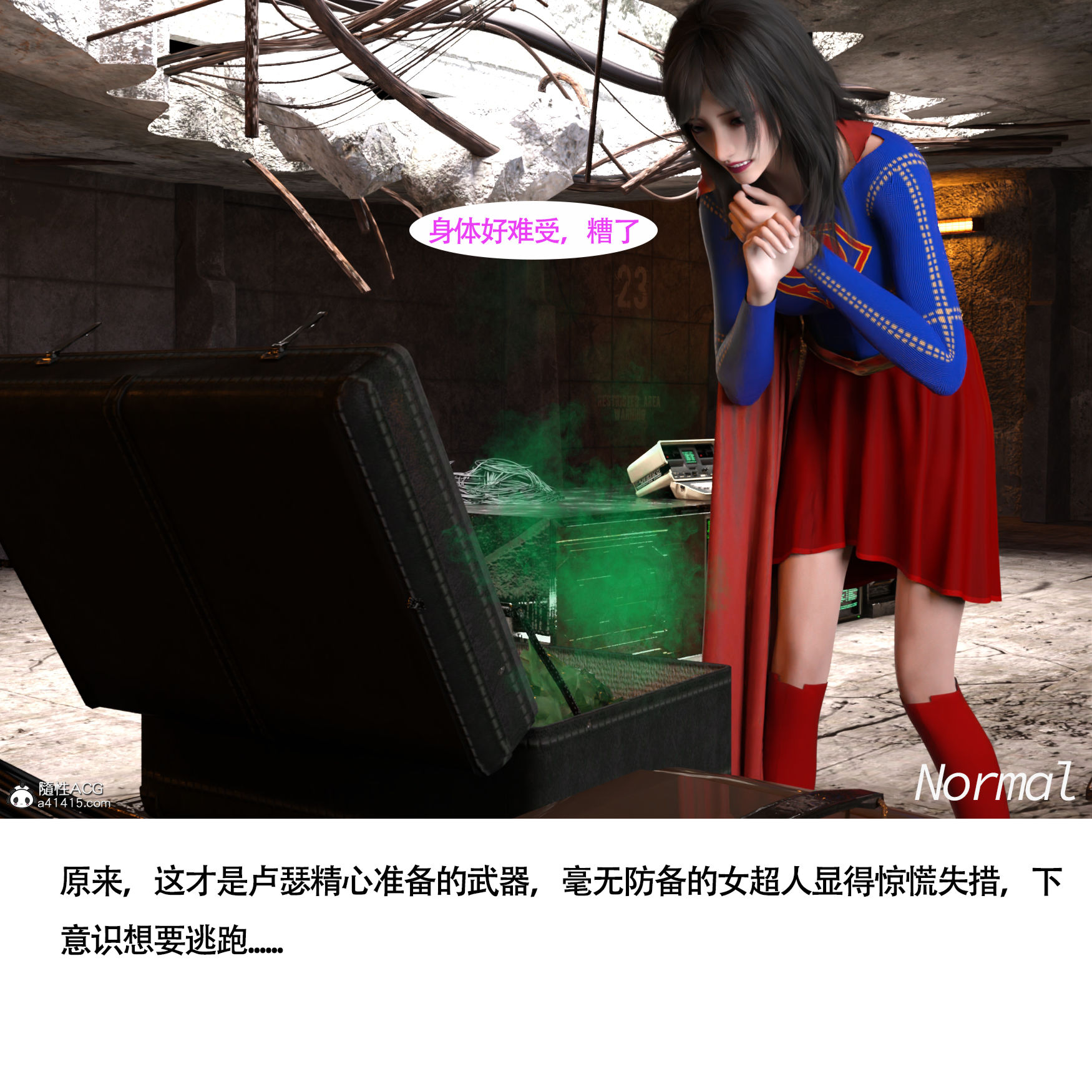 《女超人猎捕计划》漫画 第2章