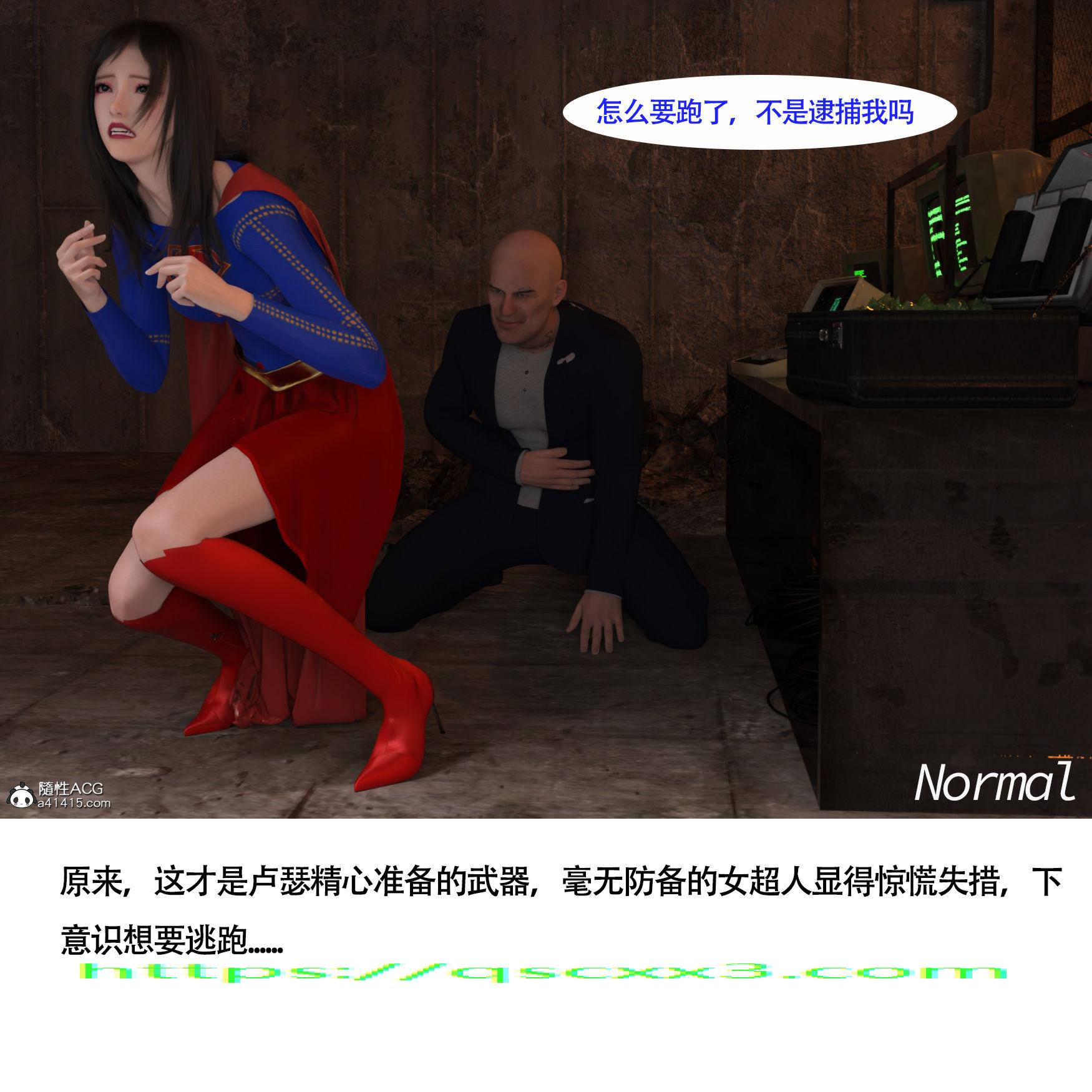 《女超人猎捕计划》漫画 第2章