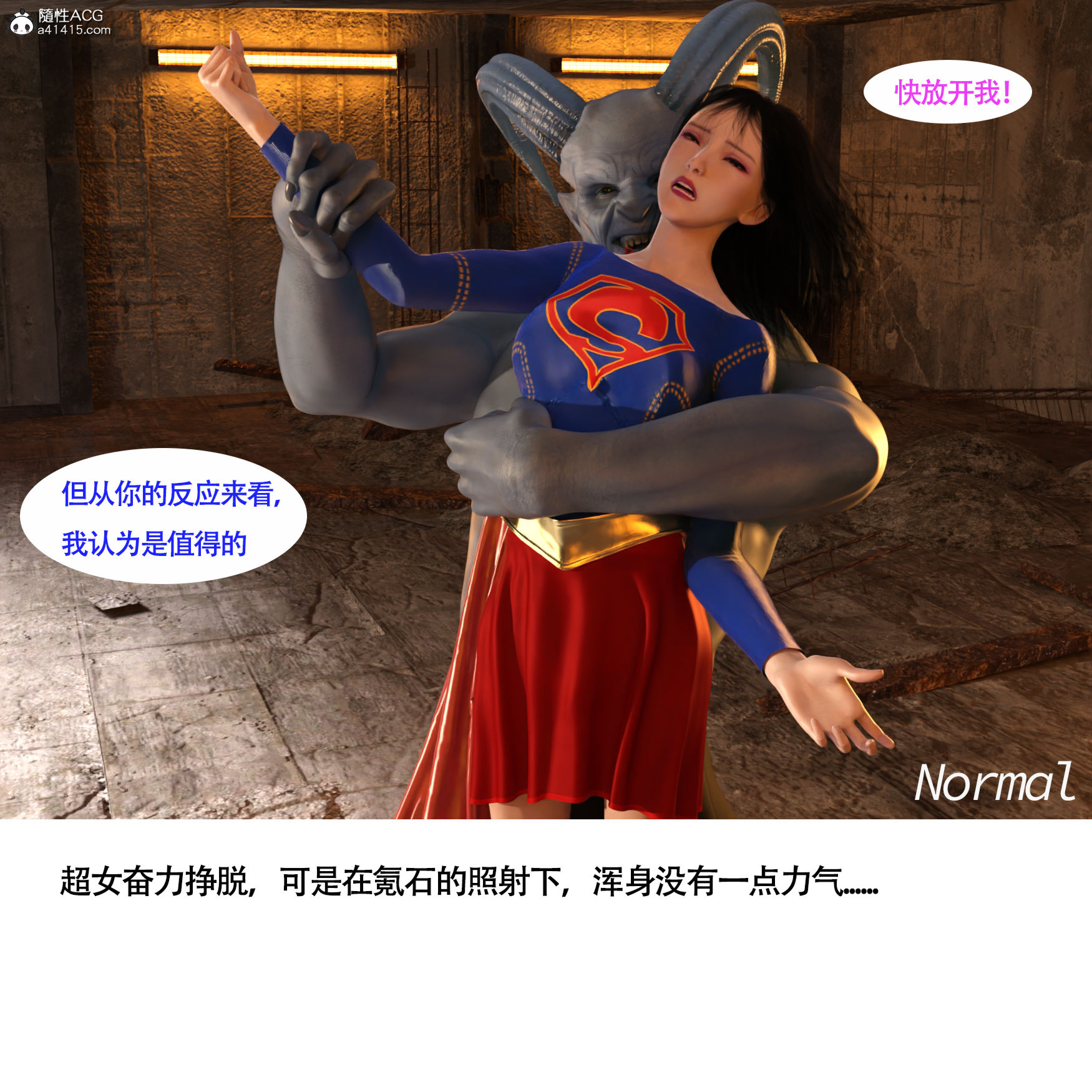《女超人猎捕计划》漫画 第3章