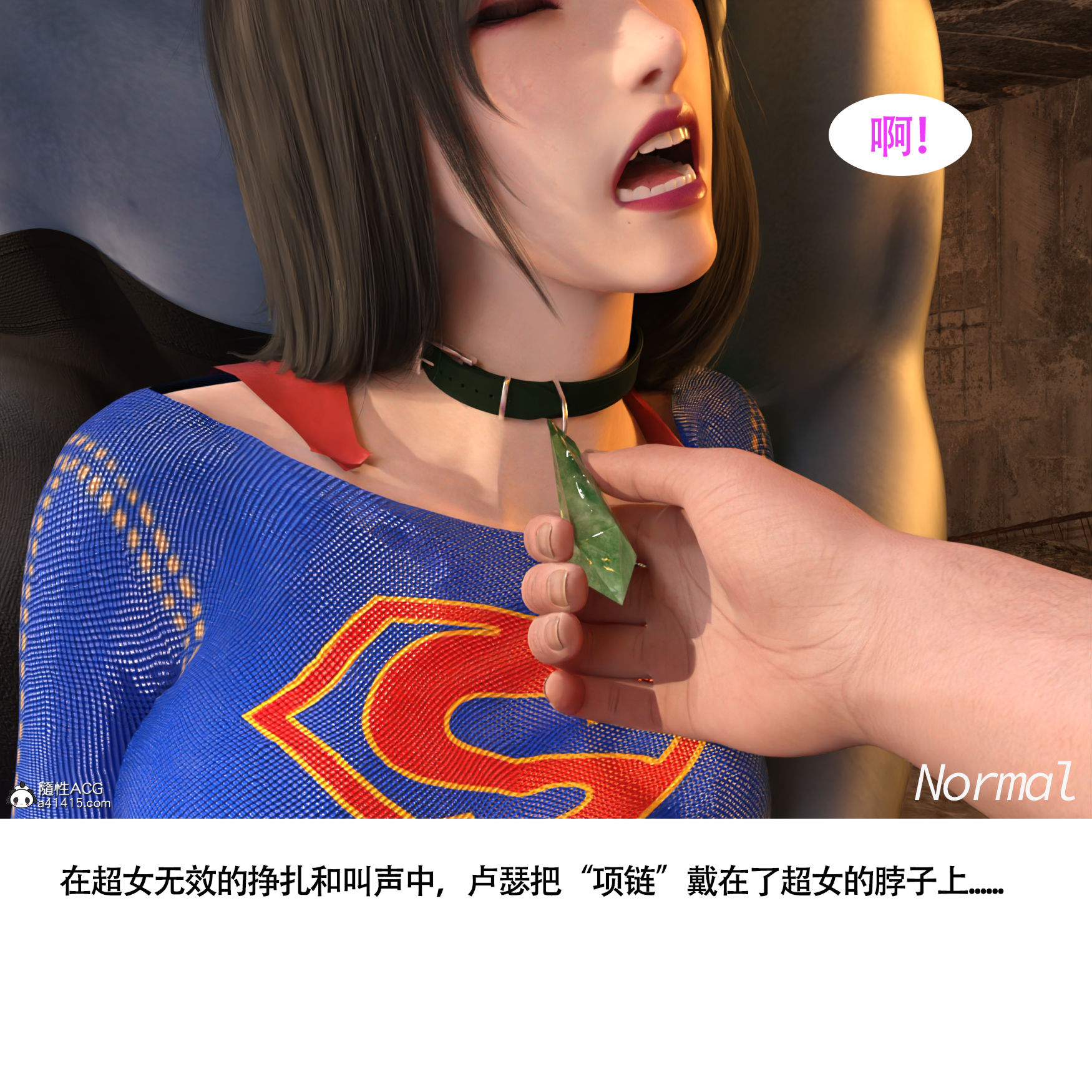 《女超人猎捕计划》漫画 第3章