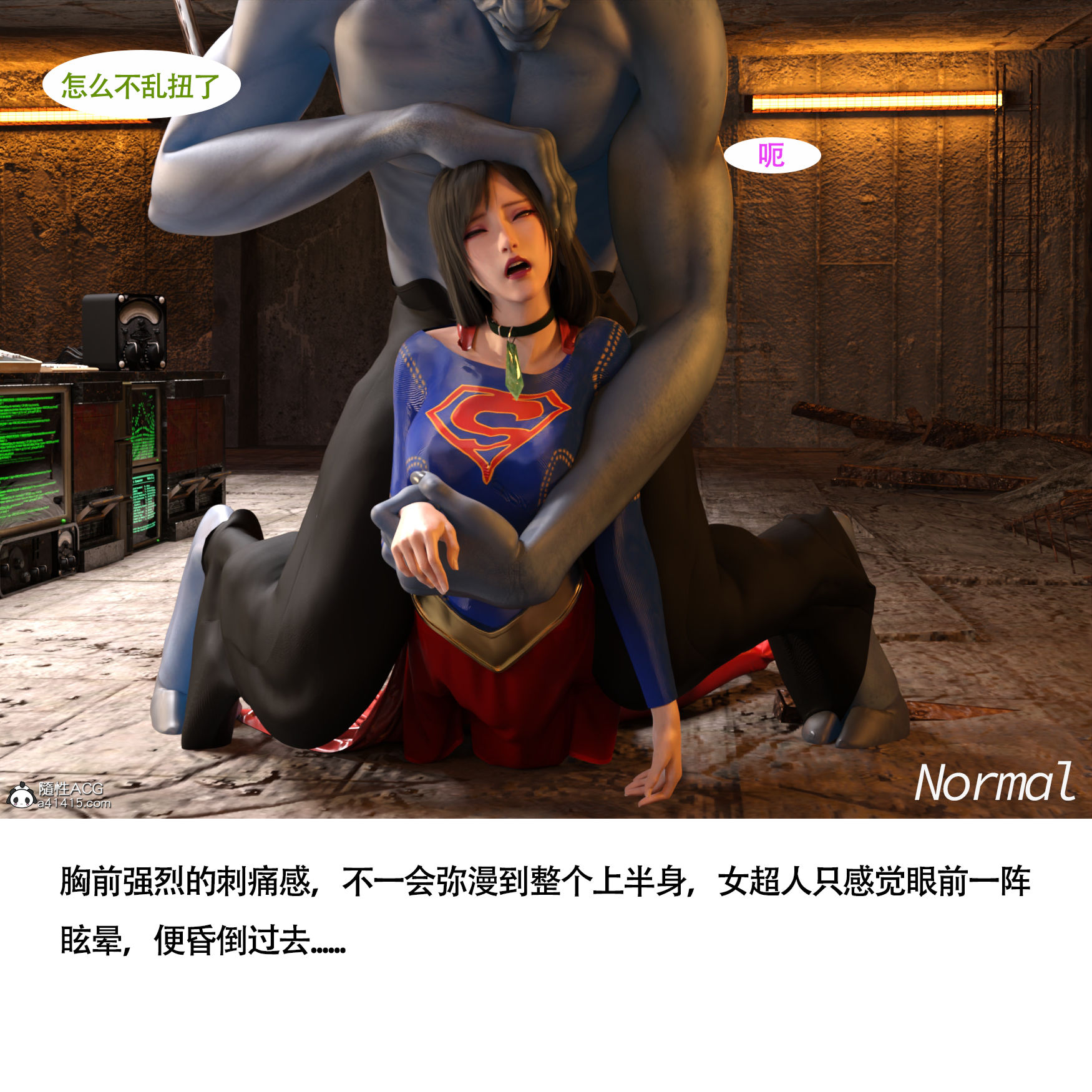 《女超人猎捕计划》漫画 第3章