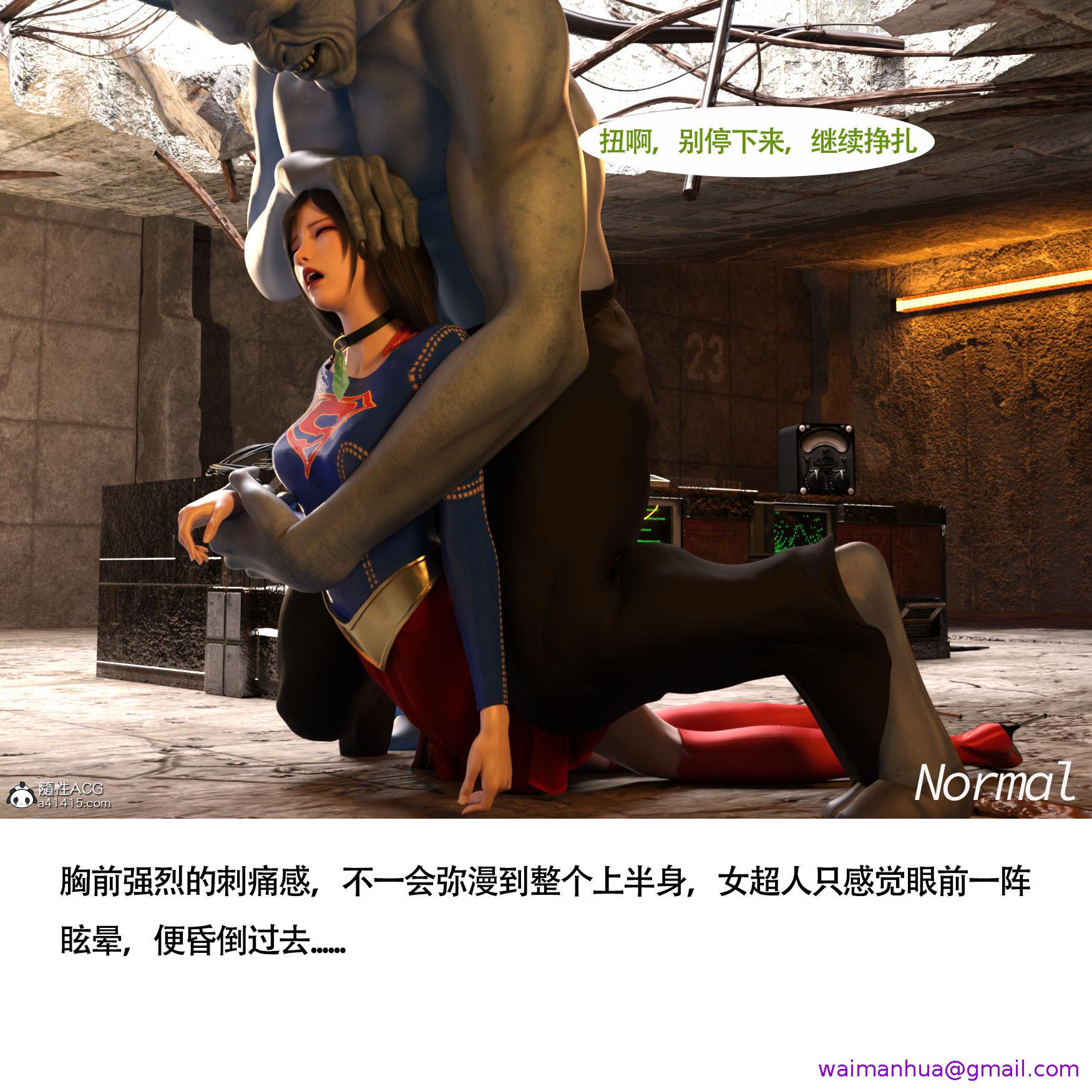 《女超人猎捕计划》漫画 第3章
