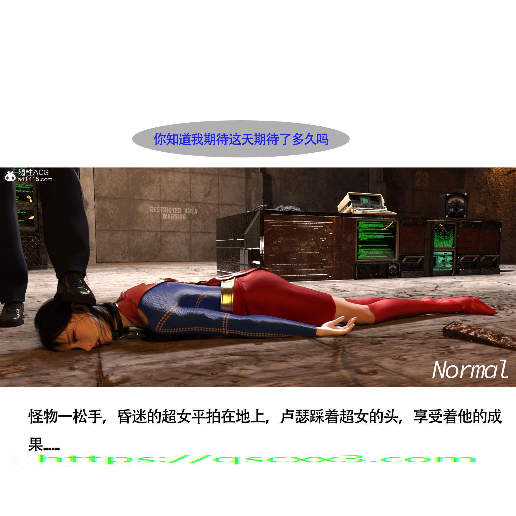 《女超人猎捕计划》漫画 第3章