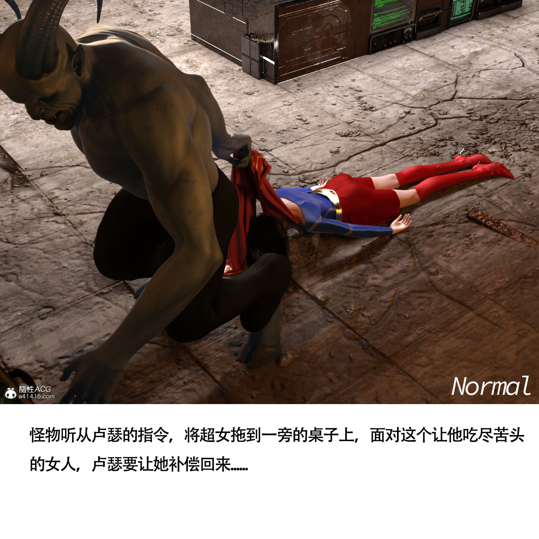 《女超人猎捕计划》漫画 第4章