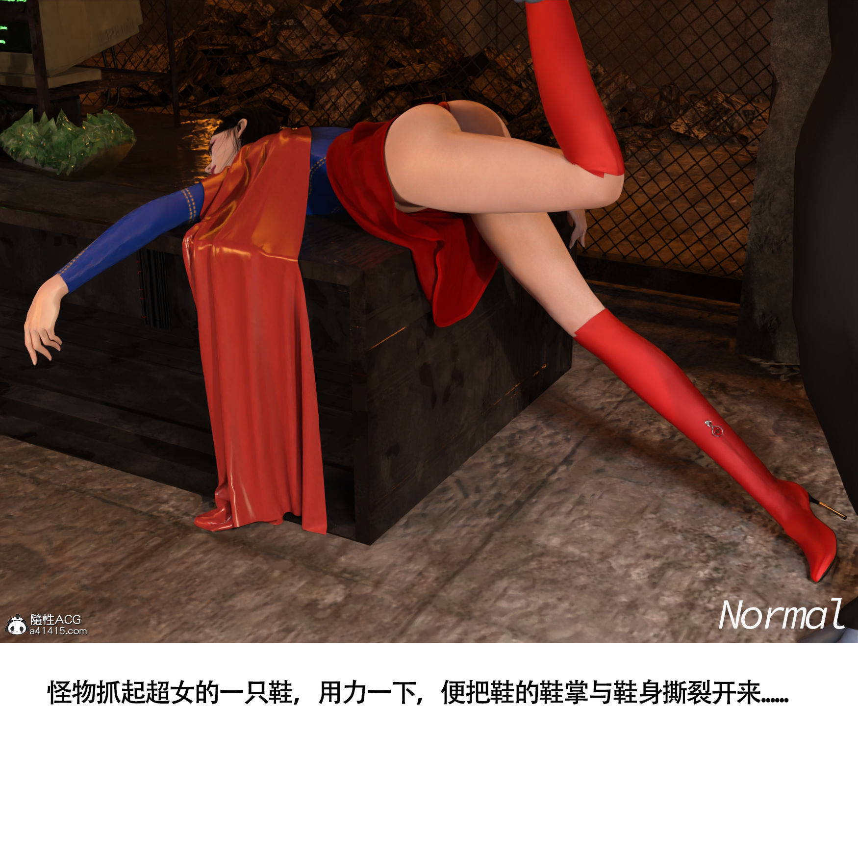 《女超人猎捕计划》漫画 第4章