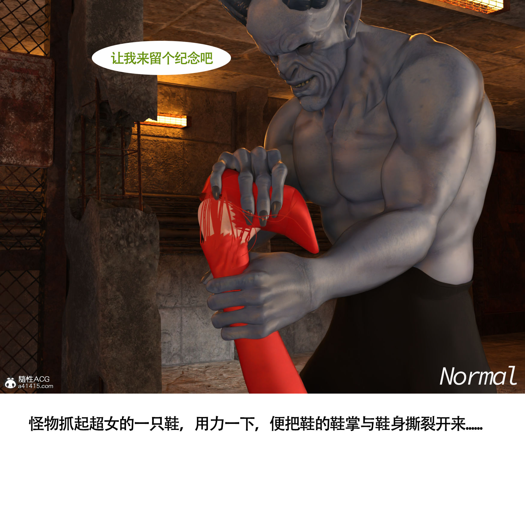 《女超人猎捕计划》漫画 第4章