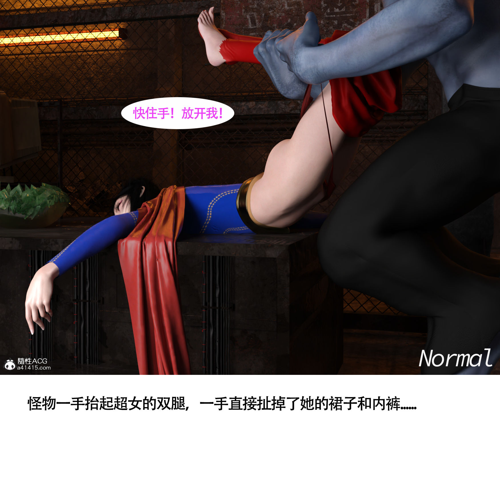 《女超人猎捕计划》漫画 第4章
