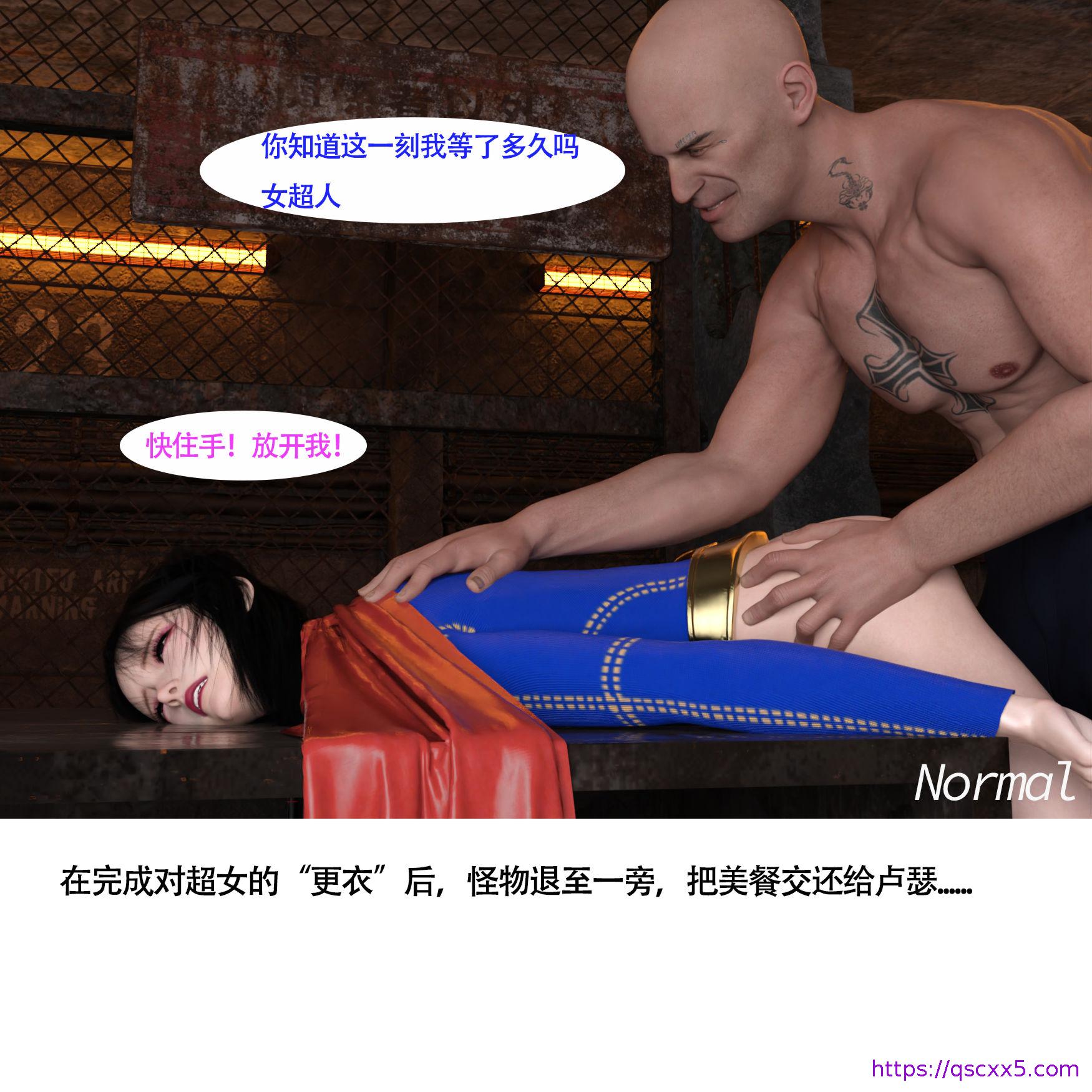 《女超人猎捕计划》漫画 第4章