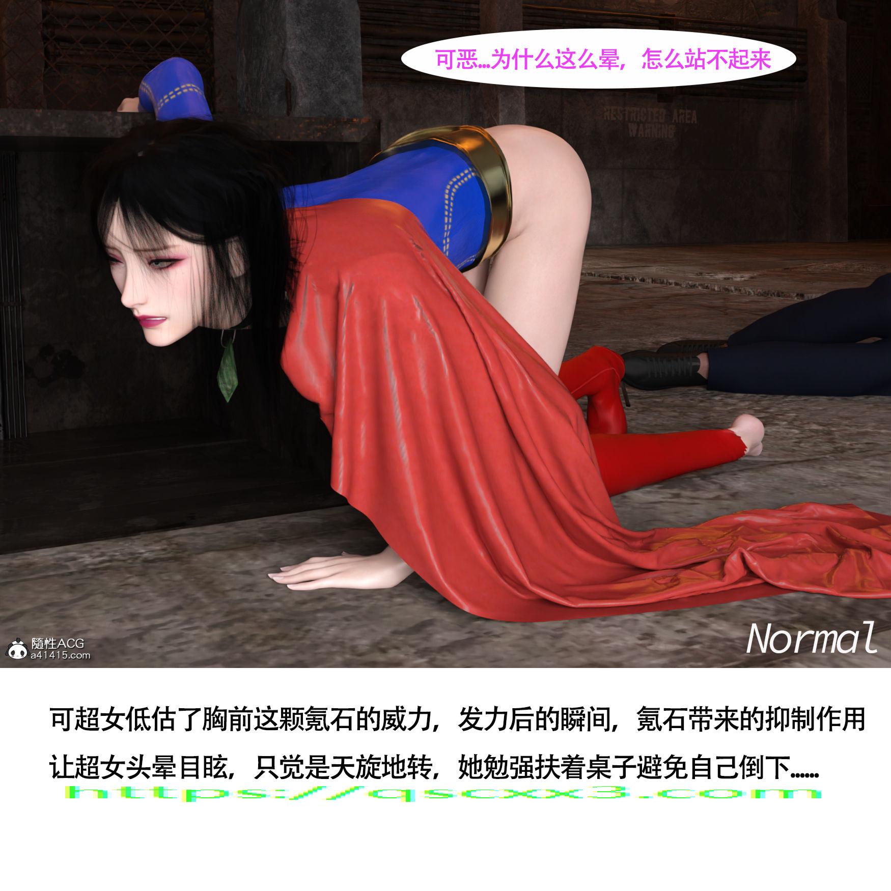 《女超人猎捕计划》漫画 第4章