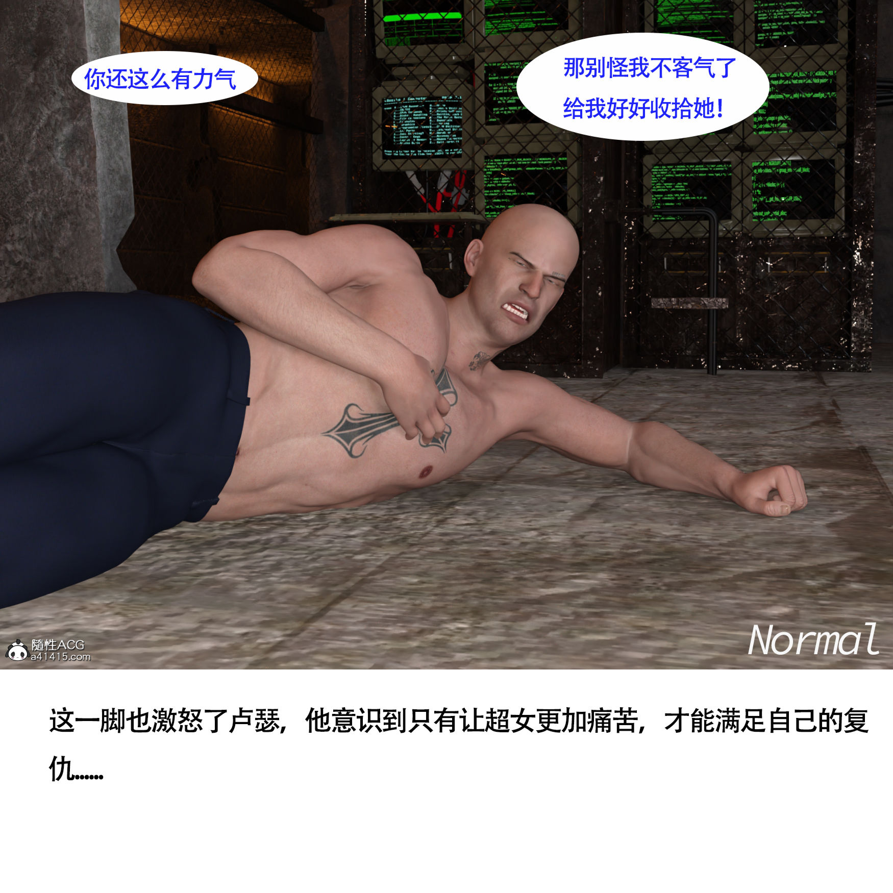 《女超人猎捕计划》漫画 第5章