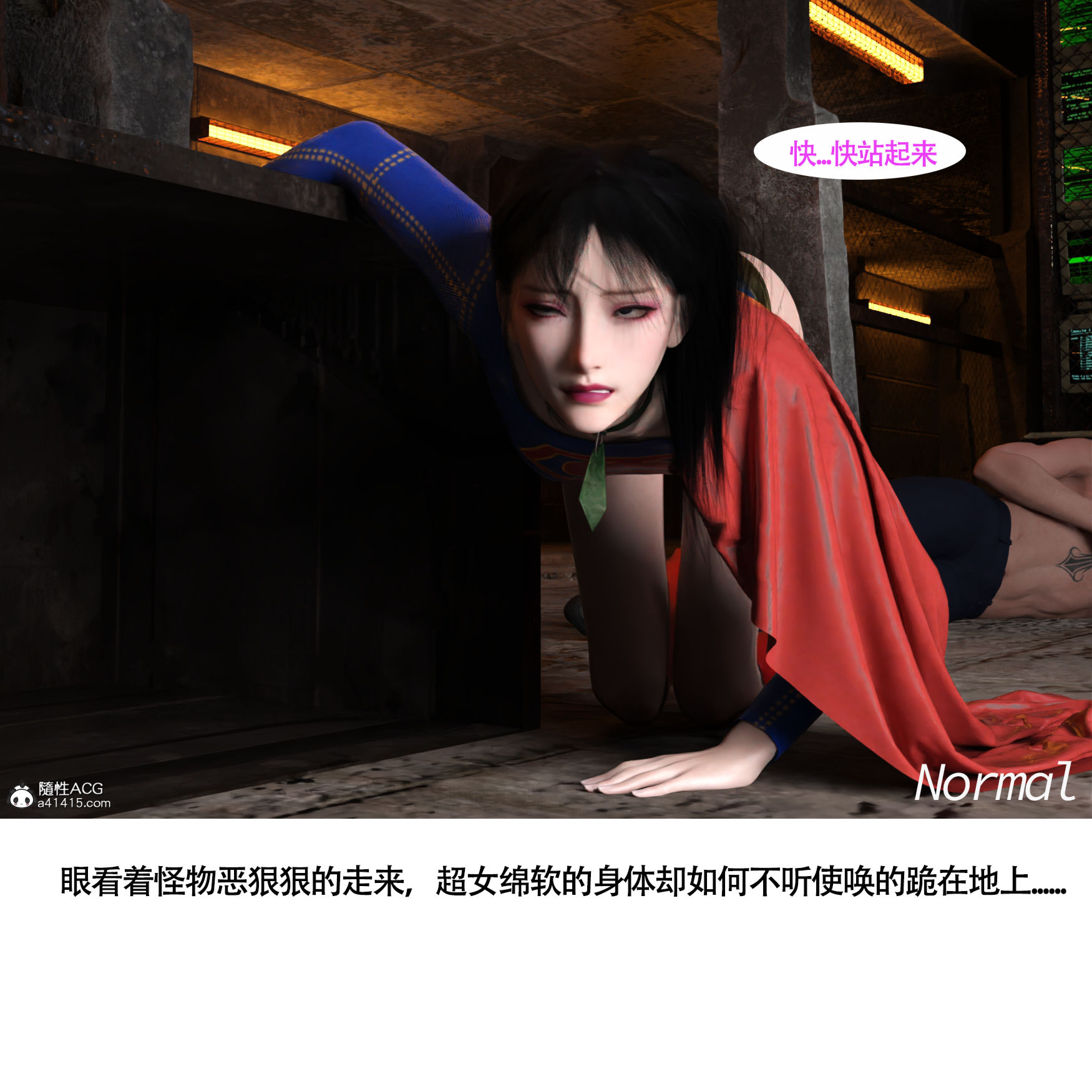 《女超人猎捕计划》漫画 第5章