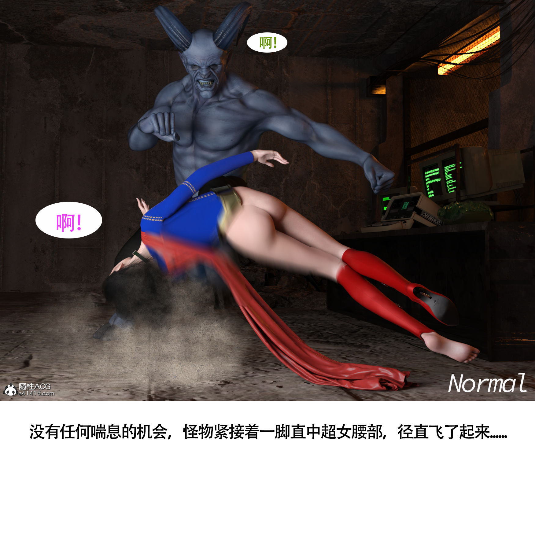 《女超人猎捕计划》漫画 第5章