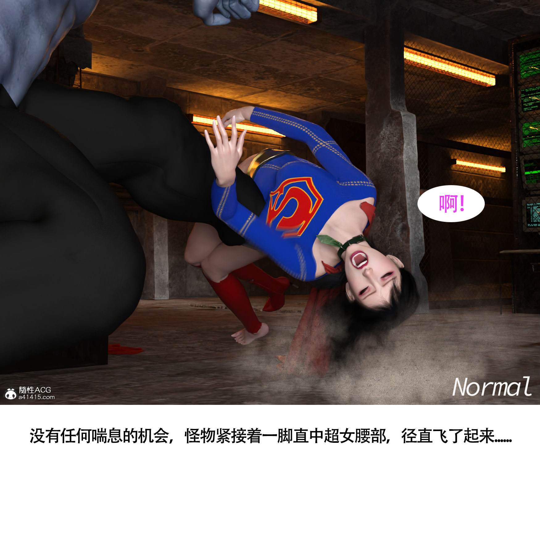《女超人猎捕计划》漫画 第5章