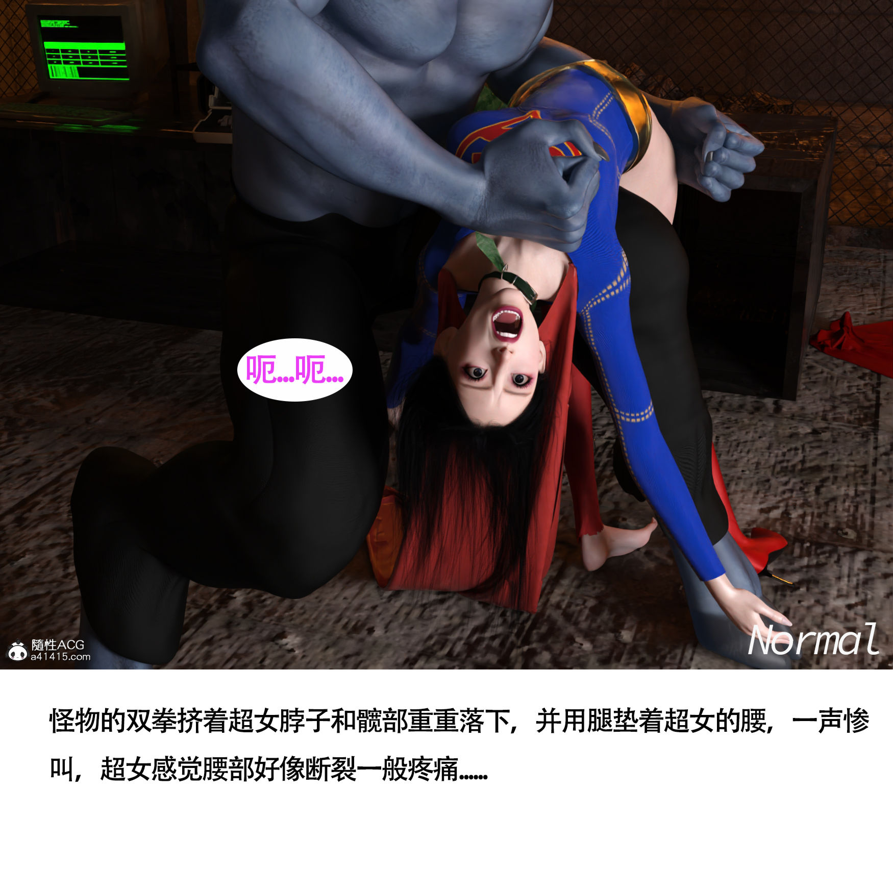 《女超人猎捕计划》漫画 第5章