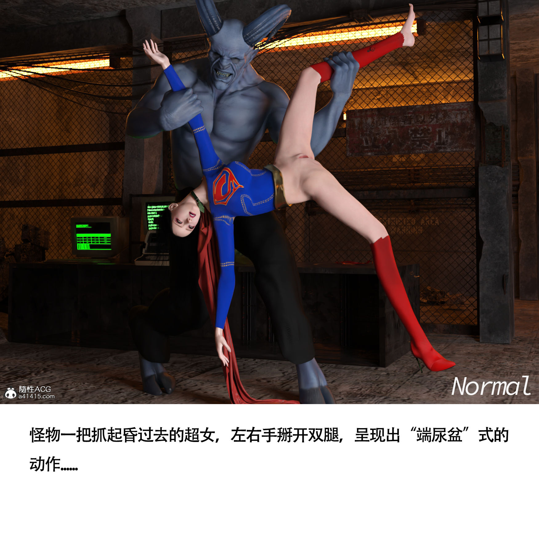 《女超人猎捕计划》漫画 第5章
