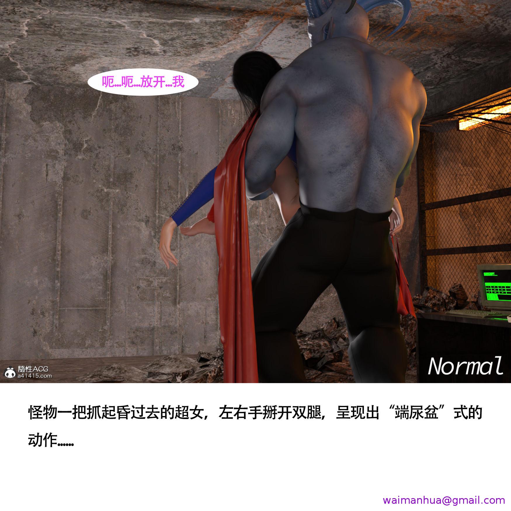 《女超人猎捕计划》漫画 第5章