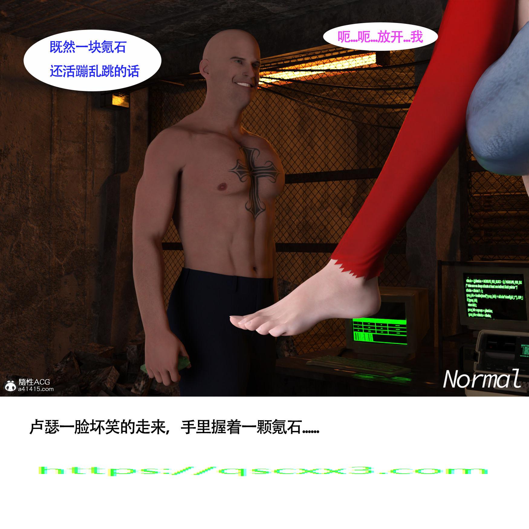 《女超人猎捕计划》漫画 第5章