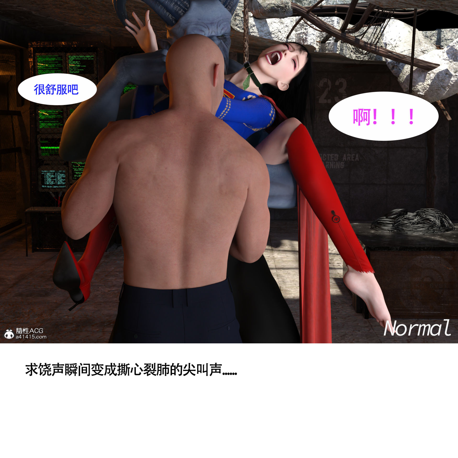 《女超人猎捕计划》漫画 第6章