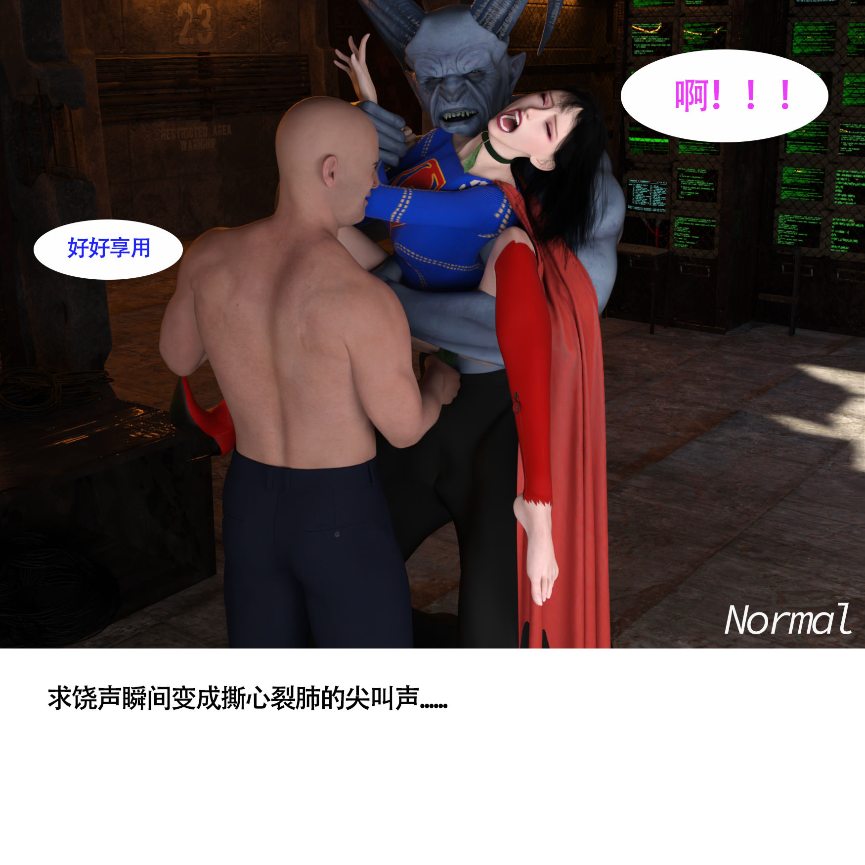 《女超人猎捕计划》漫画 第6章
