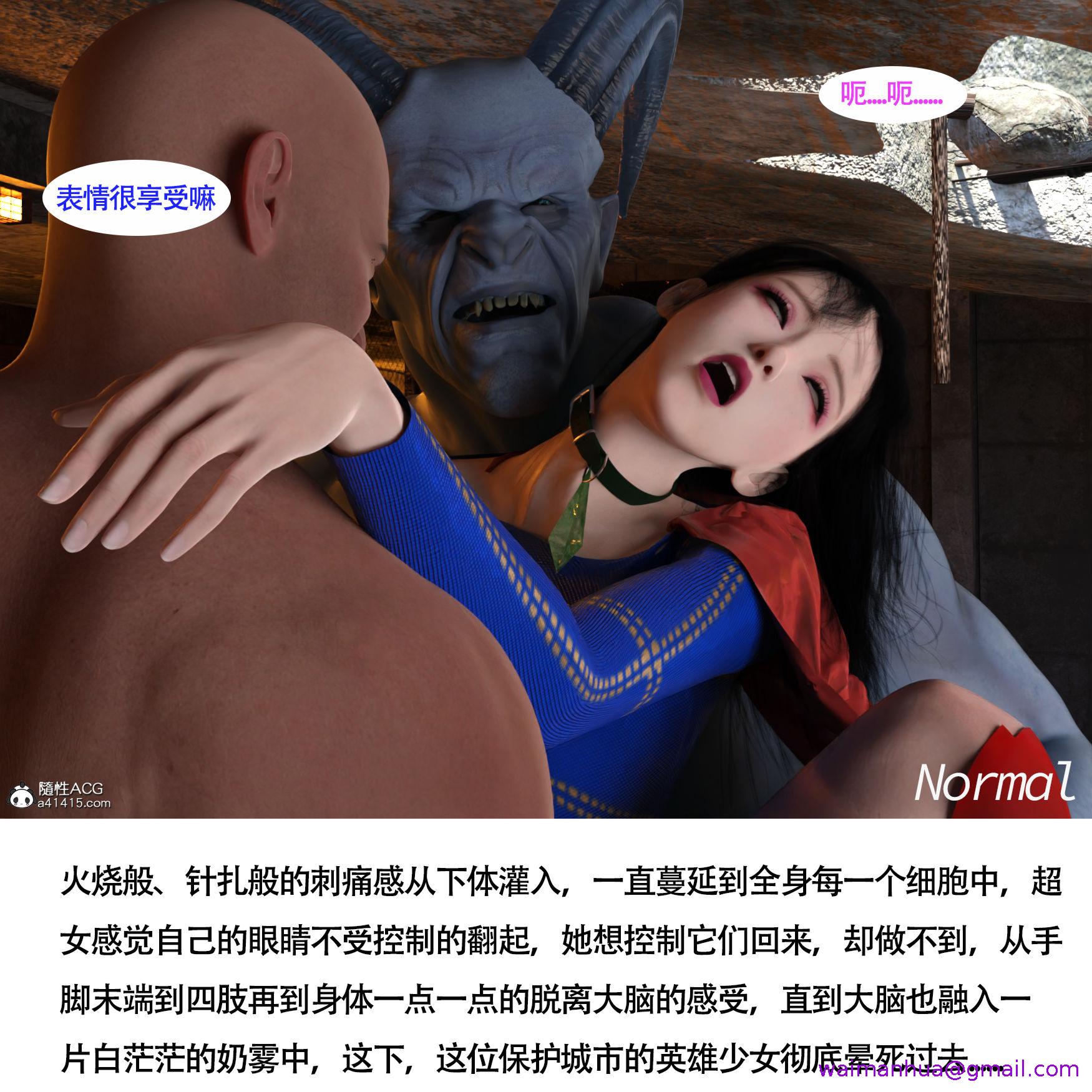 《女超人猎捕计划》漫画 第6章