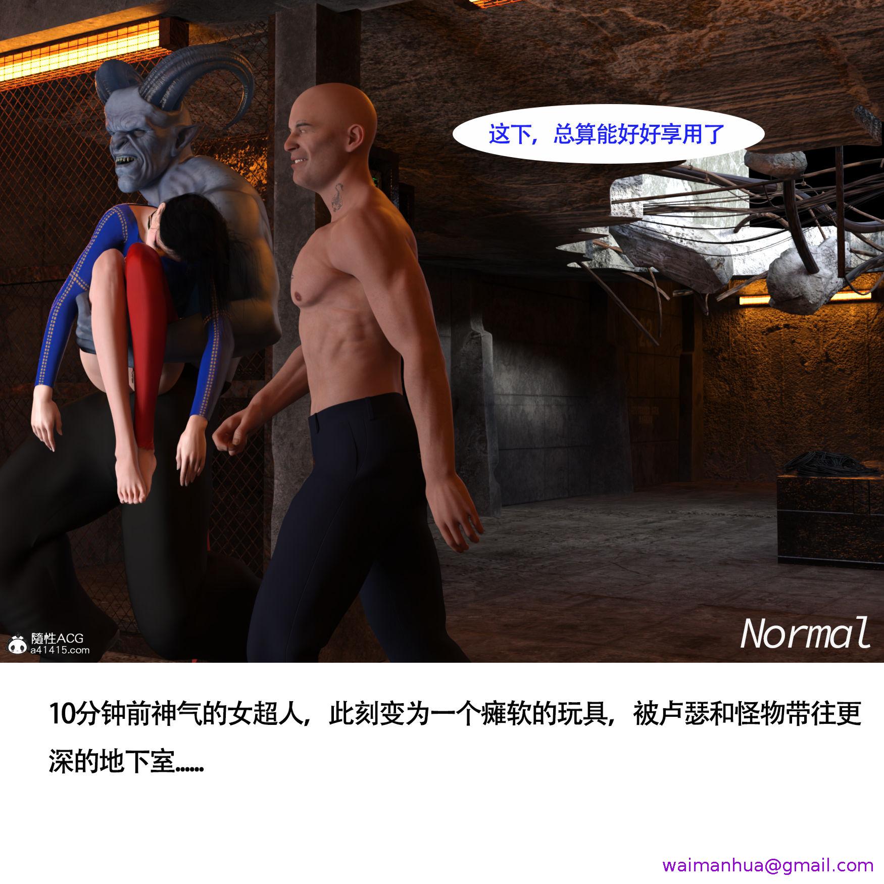 《女超人猎捕计划》漫画 第6章