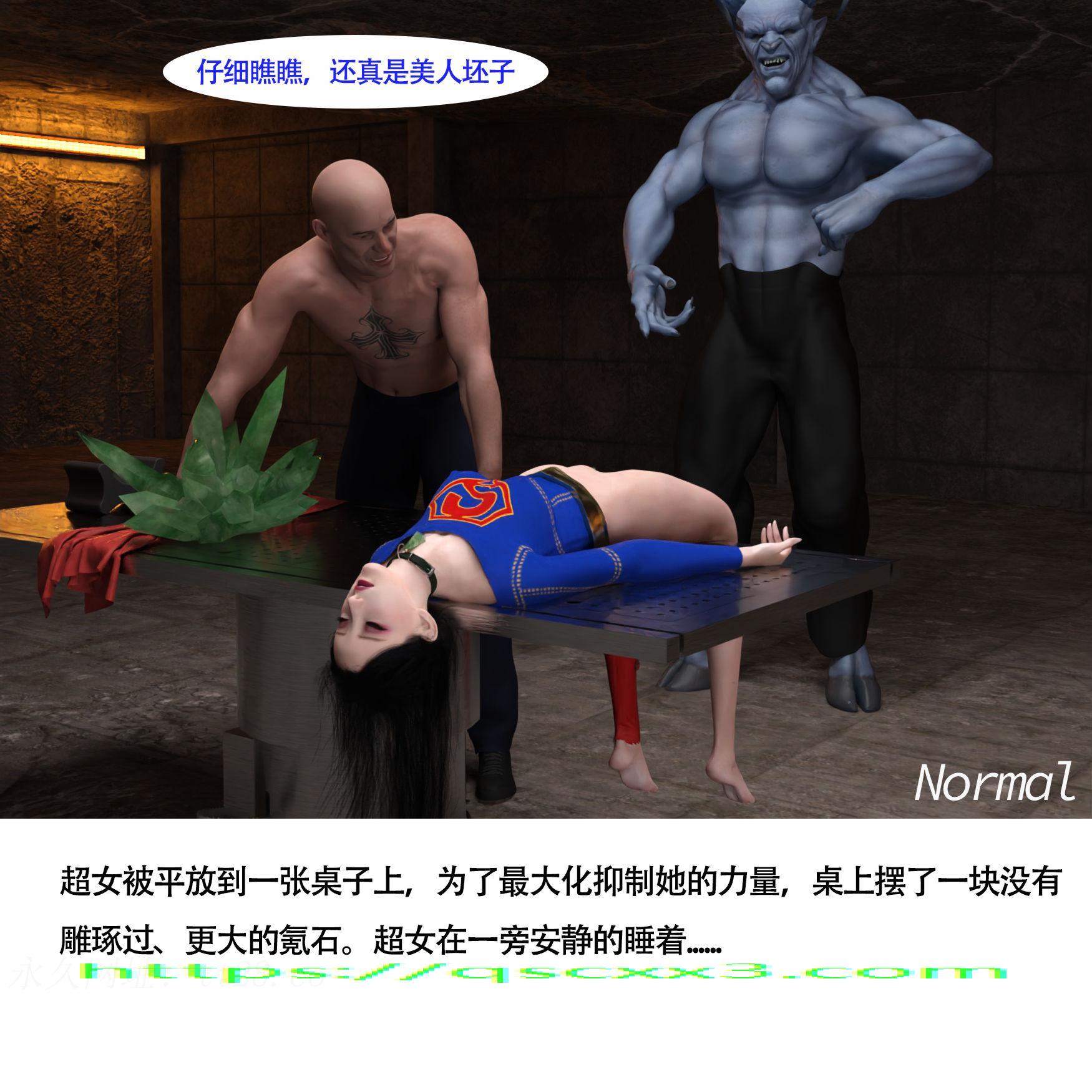 《女超人猎捕计划》漫画 第6章