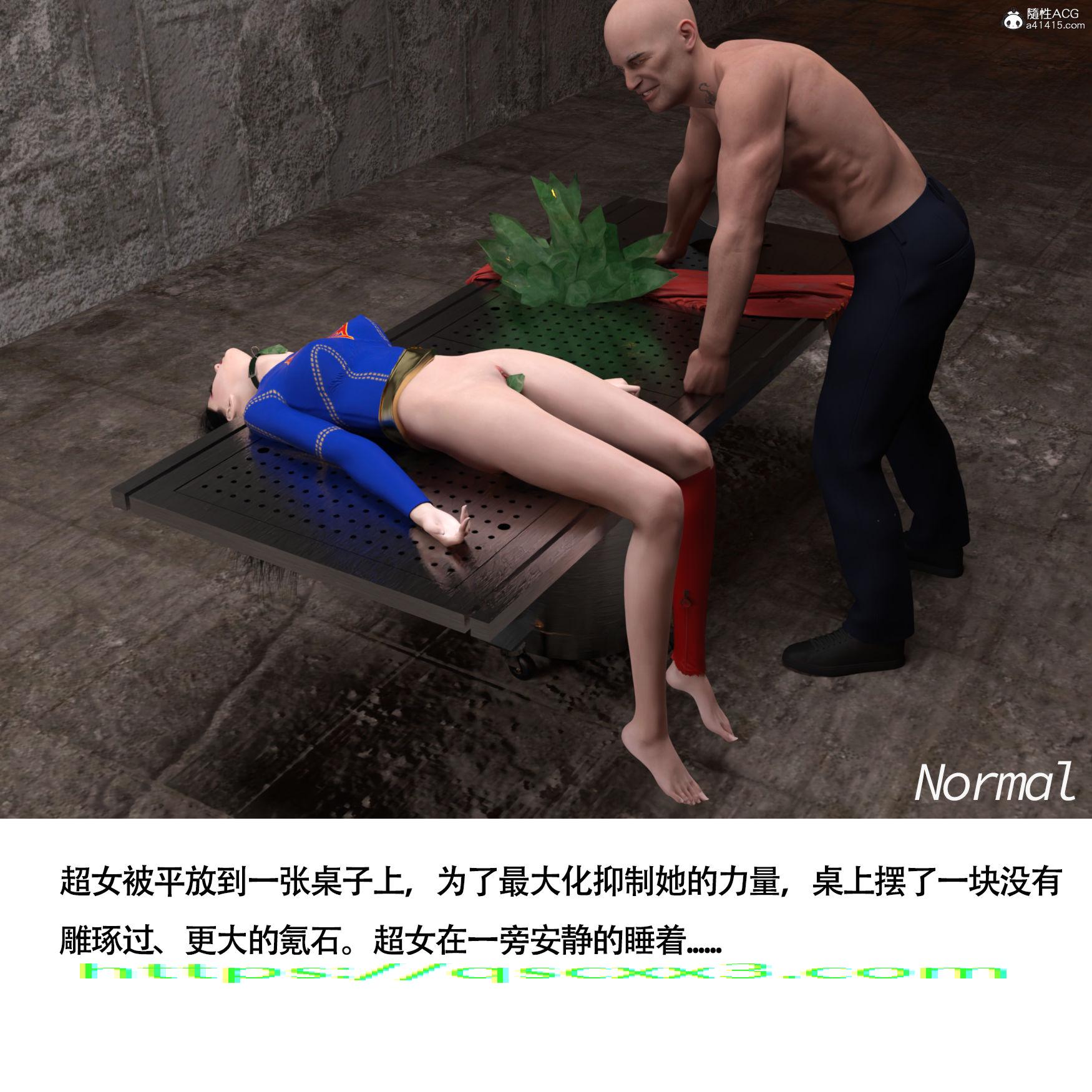 《女超人猎捕计划》漫画 第6章